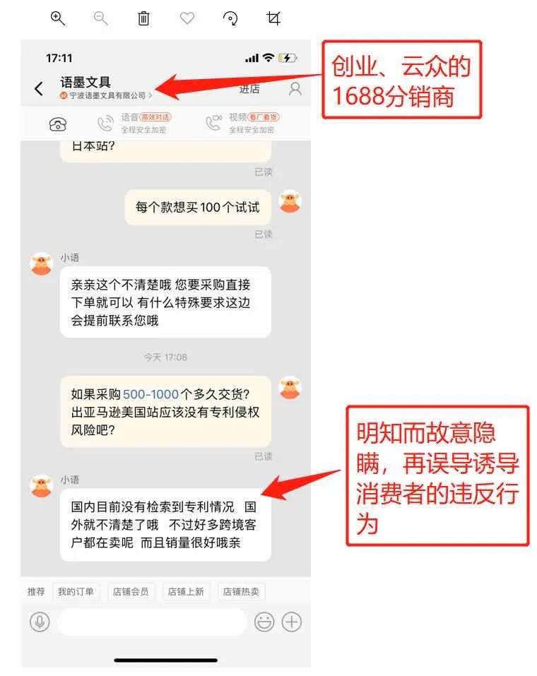 糟心！500个链接侵权变狗，卖家亲自下场开撕黑心代工厂！家居用品行业的警钟